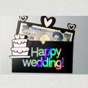 オリジナルポチ袋 受け取る人が笑顔になれる ユニークポチ袋 結婚 誕生日 記念日 お小遣い 正月 お礼 かわいい ぽち袋 子ども キッズ お楽しみ おたのしみ ...