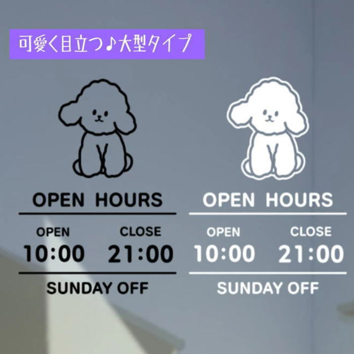 ウォールステッカー カラフル 大型 ウィンドーシート ウィンドーステッカー POP製作 看板製作 店舗看板 事務所看板 案内板 オリジナル看板 窓、壁、ドア　貼ってはがせるおしゃれなステッカー