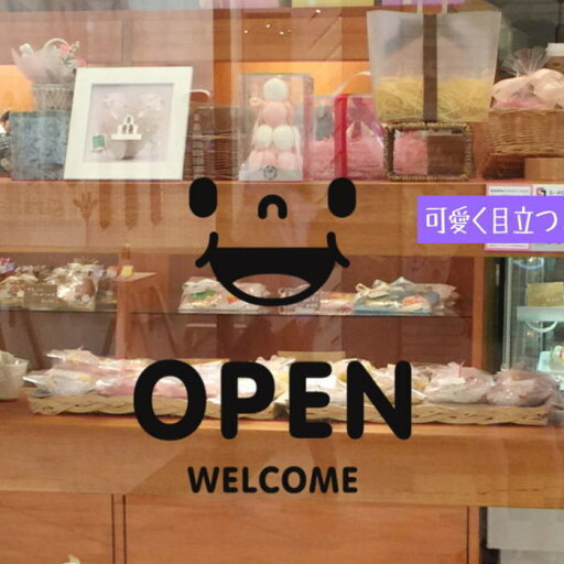 ウォールステッカー ウィンドーシート ウィンドーステッカー POP製作 看板製作 店舗看板 事務所看板 案内板 オリジナル看板 窓、壁、ドア 貼ってはがせるおしゃれなステッカー ウォールステッカー ウィンドーシート ウィンドーステッカー POP製作 看板製作 店舗看板 事務所看板 案内板 オリジナル看板 窓、壁、ドア 貼ってはがせるおしゃれなステッカー
