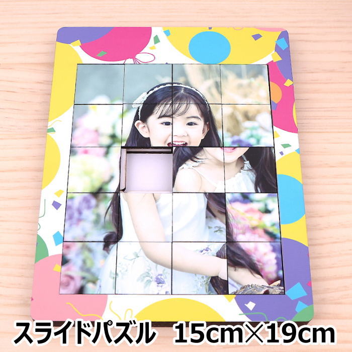 オリジナルパズル 写真入りパズル パズル製作 ギフト