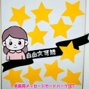 色紙用パーツSET 可愛いイラストSET 寄せ書き 卒業 卒業式 卒園 かわいい おしゃれ 退職 プレゼント ウェディング グリーティングカード メッセージ 贈...
