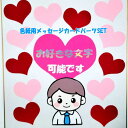 色紙用パーツSET 可愛いイラストSET 寄せ書き 卒業 卒業式 卒園 かわいい おしゃれ 退職 プレゼント ウェディング グリーティングカード メッセージ 贈...