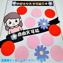 色紙用パーツSET 可愛いイラストSET 寄せ書き 卒業 卒業式 卒園 かわいい おしゃれ 退職 プレゼント ウェディング グリーティングカード メッセージ 贈...