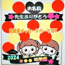 色紙用パーツSET 可愛いイラストSET 寄せ書き 卒業 卒業式 卒園 かわいい おしゃれ 退職 プレゼント ウェディング グリーティングカード メッセージ 贈...