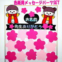 色紙用パーツSET 可愛いイラストSET 寄せ書き 卒業 卒業式 卒園 かわいい おしゃれ 退職 プレゼント ウェディング グリーティングカード メッセージ 贈...