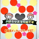色紙用パーツSET 可愛いイラストSET 寄せ書き 卒業 卒業式 卒園 かわいい おしゃれ 退職 プレゼント ウェディング グリーティングカード メッセージ 贈...