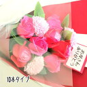 母の日 花 ソープフラワー 花束 薔薇 10本 花束 アレンジ シャボンフラワー ソープフラワー ギフト
