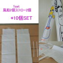 バルーン工作(10SET) 子供工作 画材 絵画 アート イベント 工作 夏休み工作 保育園 幼稚園 知育