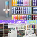 カッティングシート 25cm*5m(ホログラム)250mm×5m カッティング用シート ステッカーシート カラーシール(3)