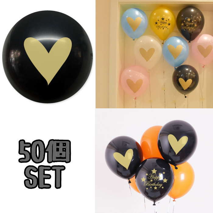 Rakuten - 風船 (50個SET) 大容量 バルーン 誕生日 パーティー イベント 店舗演出 飾り付け パーティ飾り 飾り付け サプライズ
