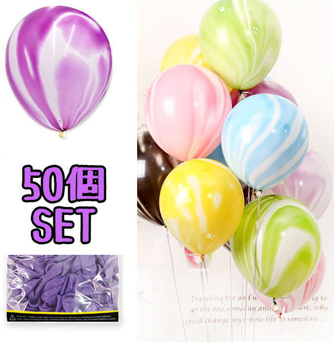 風船 (50個SET) 大容量 バルーン 誕生日 パーティー イベント 店舗演出 飾り付け パーティ飾り 飾り付け サプライズ