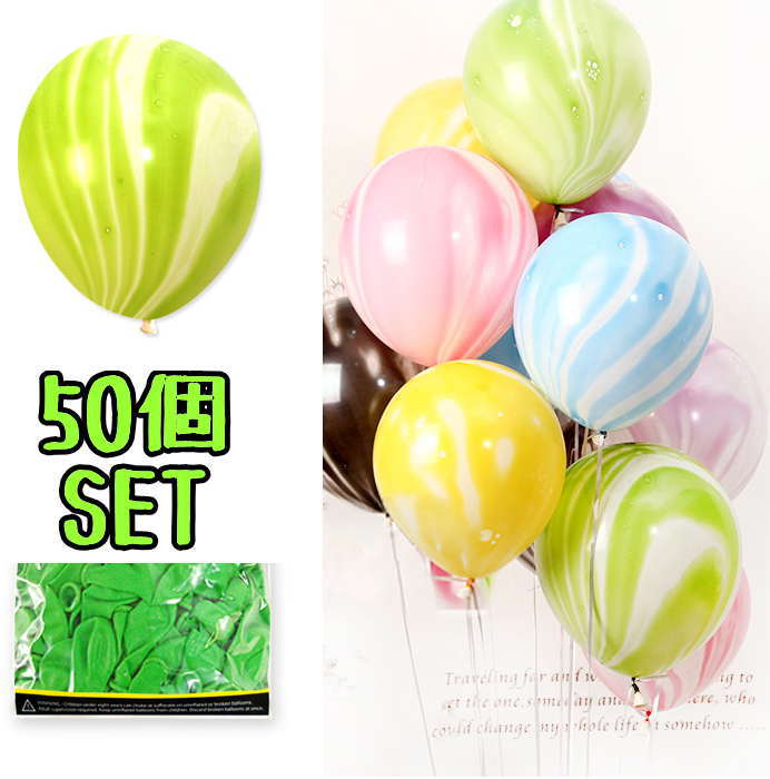 Rakuten - 風船 (50個SET) 大容量 バルーン 誕生日 パーティー イベント 店舗演出 飾り付け パーティ飾り 飾り付け サプライズ