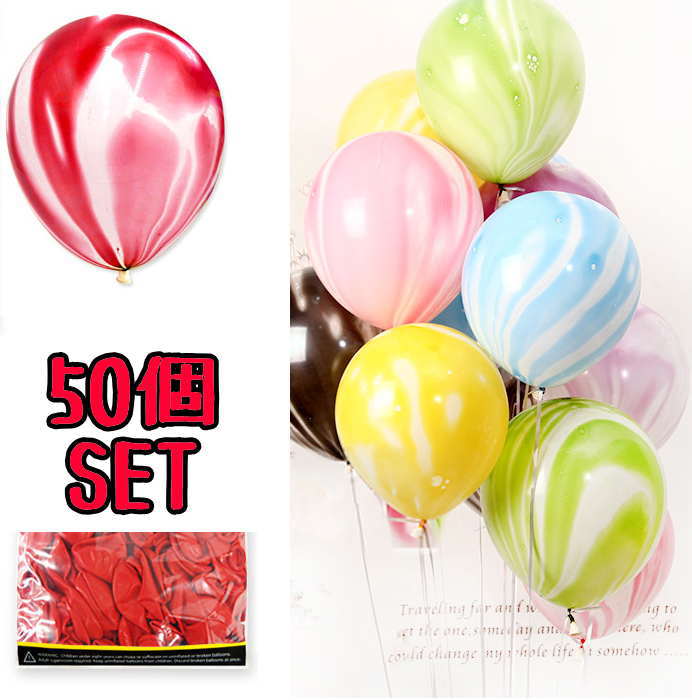 Balloon - 風船 (50個SET) 大容量 バルーン 誕生日 パーティー イベント 店舗演出 飾り付け パーティ飾り 飾り付け サプライズ