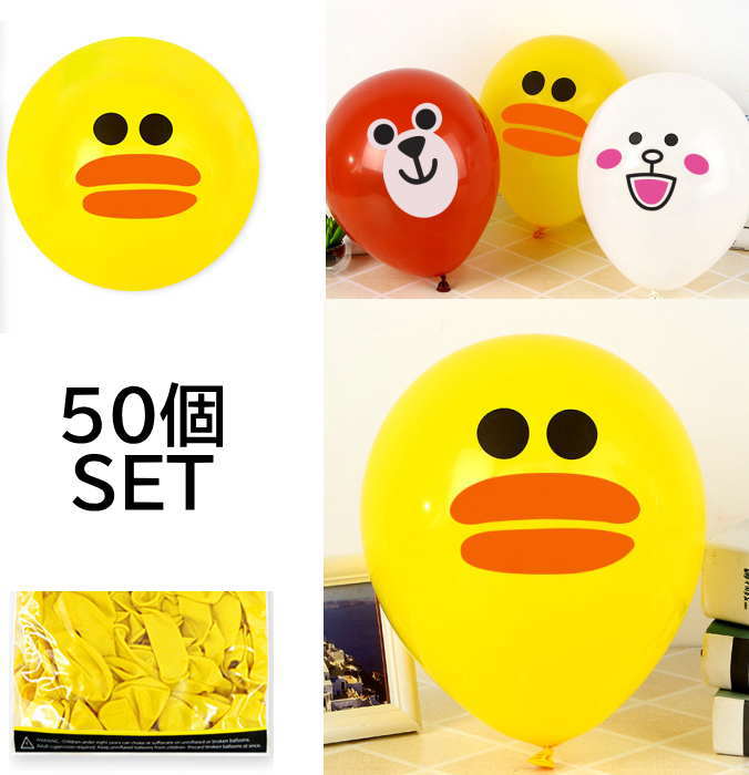 Balloon - 風船 ひよこ(50個SET) 大容量 バルーン 誕生日 パーティー イベント 店舗演出 飾り付け パーティ飾り 飾り付け サプライズ