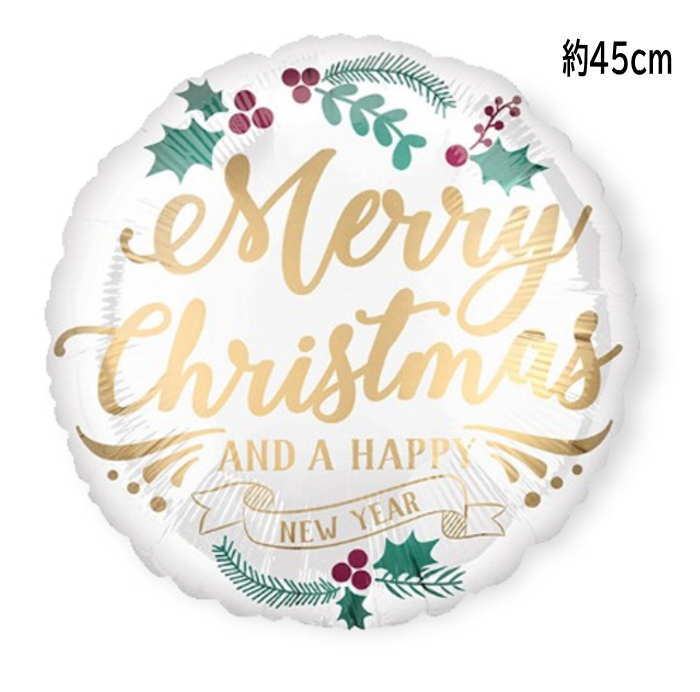 Rakuten - バルーンクリスマス クリスマス飾り 風船 クリスマス 誕生日 パーティー イベント 店舗演出 飾り付け パーティ飾り 飾り付け サプライズ