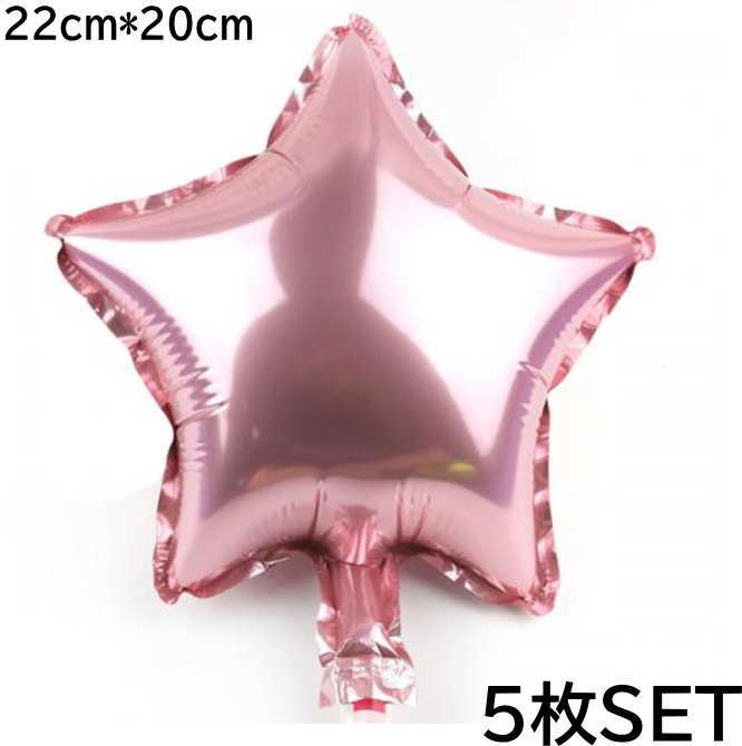 Rakuten - バルーン 星 5枚SET 風船 星 パーティー 御祝い パーティー