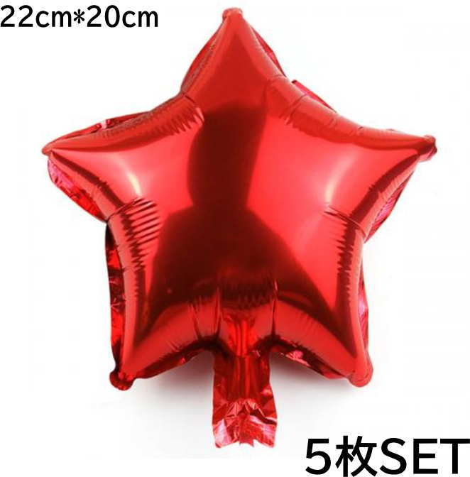 Rakuten - バルーン 星 5枚SET 風船 星 パーティー 御祝い パーティー