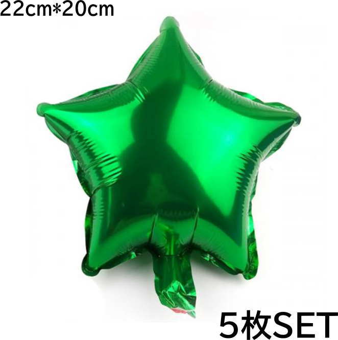 Rakuten - バルーン 星 5枚SET 風船 星 パーティー 御祝い パーティー