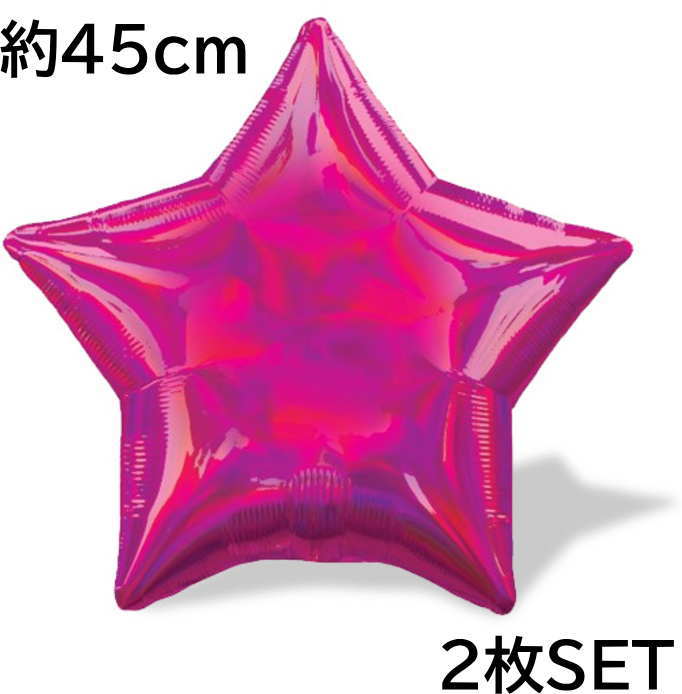 Rakuten - バルーン 星 2枚SET 風船 星 パーティー 御祝い パーティー