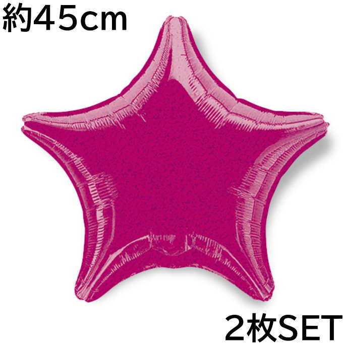 Rakuten - バルーン星 2枚SET 風船 星 パーティー 御祝い パーティー