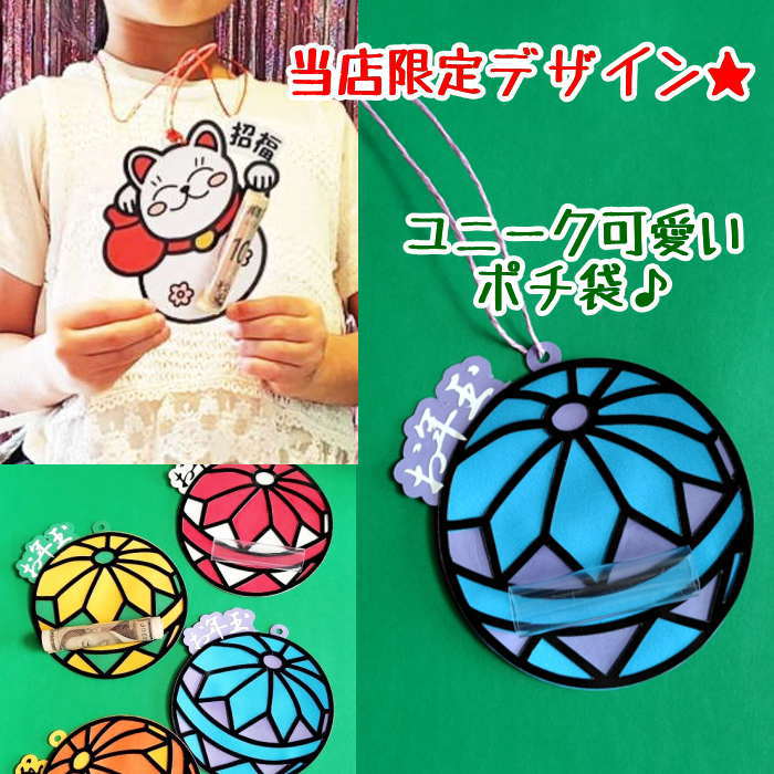 当店限定デザイン☆ユニークで可愛いオリジナルポチ袋♪ 他にはないサプライズギフトで受け取る人が笑顔になれるぽち袋を目指し1点1点手作業で製作しております。 こちらはクリア筒1本付で　筒部分にお金を入れることが出来るデザインです。 紐付で 首...