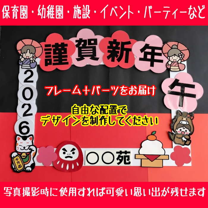 顔出しパネル フォトフレーム お正月 フォーレックス 低発泡塩ビ板フォトパネル 手持ち フォトプロップス 幼稚園 保育園 学校 病院 施設 2