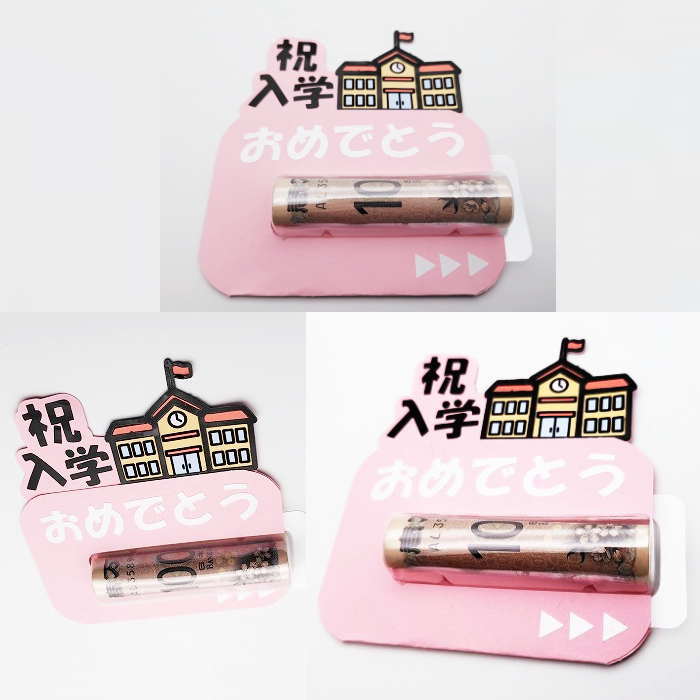 入学祝い 名入れ ぽち袋 入学ご祝儀袋 ユニークポチ袋 ご祝儀袋 おもしろぽち袋 ご入学祝い 入学祝い袋 ギフト プレゼント
