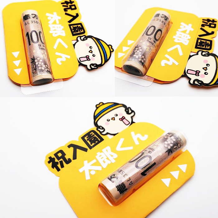 入学祝い 名入れ ぽち袋 入学ご祝儀袋 ユニークポチ袋 ご祝儀袋 おもしろぽち袋 ご入学祝い 入学祝い袋 ギフト プレゼント