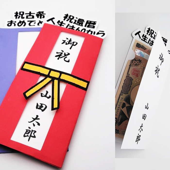 当店限定オリジナルデザイン☆ユニークで可愛いポチ袋♪ 他にはないサプライズギフトで受け取る人が笑顔になれるぽち袋を目指し1点1点手作業で製作しております。 こちらはお札を折り曲げずに収納出来る封筒です。中の紙にお札を挟めるデザインです。上に引き出すタイプです。 上部分はお好きなメッセージ入りでオーダー製作が可能です。上(10字以内)　お名前入り可能です。 ※丁寧な製作を心がけておりますが糊あと,製品サイズに若干の個体差が生じる場合がございます。 ハンドメイド製品という点をご理解頂けますよう何卒宜しくお願い致します。 ※使用する素材（色や文字シートの色など）に若干の変更が生じる場合がございます。 予めご了承よろしくお願い致します。