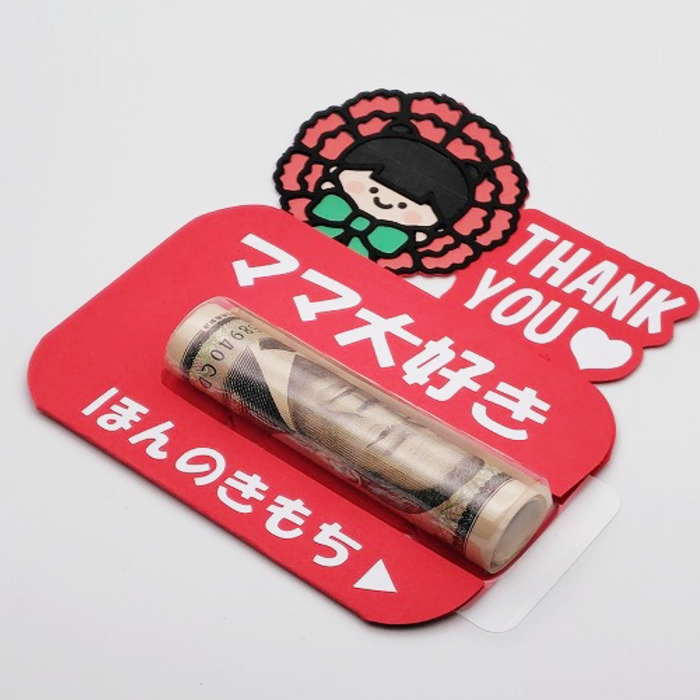 New Year'S Enveloppe - 母の日 名入れ ぽち袋 母の日 現金 ユニークポチ袋 おもしろぽち袋 母の日ギフト 母の日 ギフト プレゼント