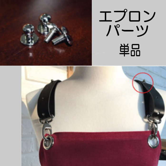 乐天商城 - エプロン パーツ 部品(単品)