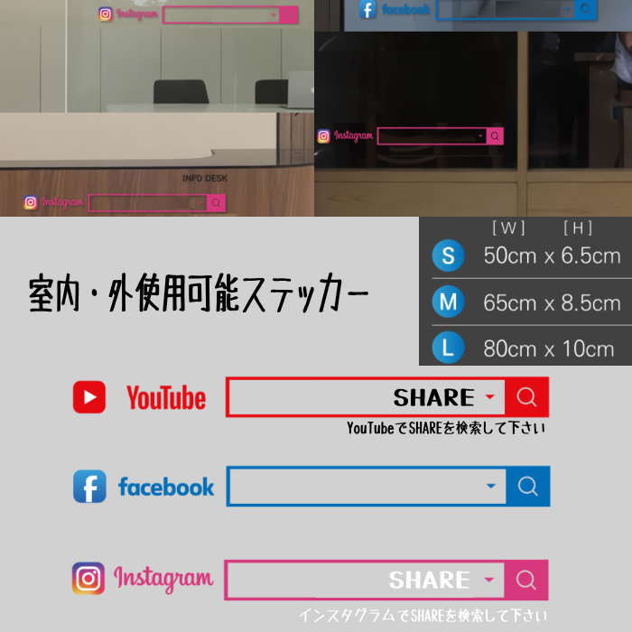 乐天商城 - SNS ステッカー オリジナルステッカー 看板製作 店舗看板 宣伝看板 事務所看板 スクール看板 オリジナル看板
