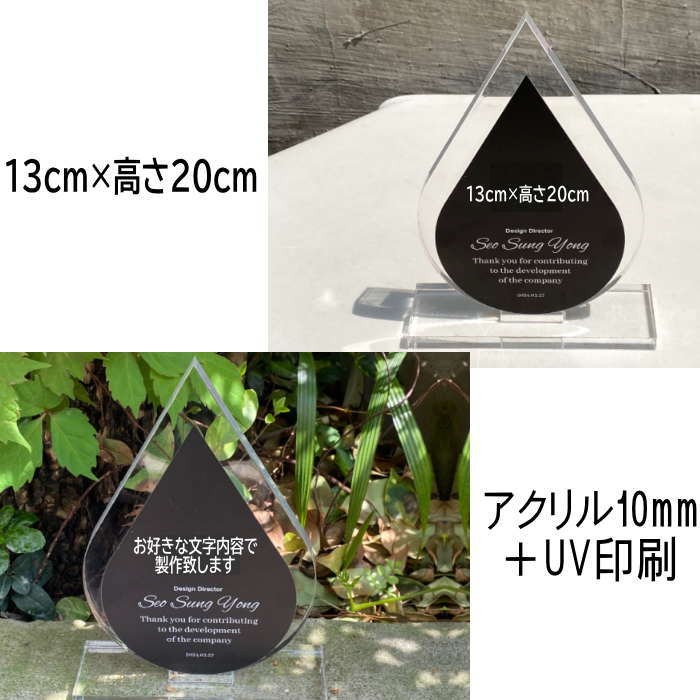 Rakuten - アクリル トロフィー ミニ看板 ミニトロフィー 看板製作 アクリル看板 印刷