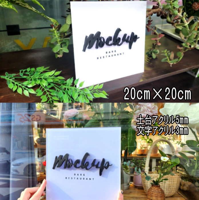 Rakuten - 看板 オーダー 看板 オーダー製作アクリル看板 看板製作 アクリル 看板