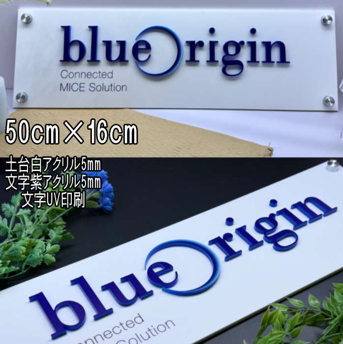 Rakuten - 看板 オーダー 看板 オーダー製作アクリル看板 看板製作 アクリル 看板