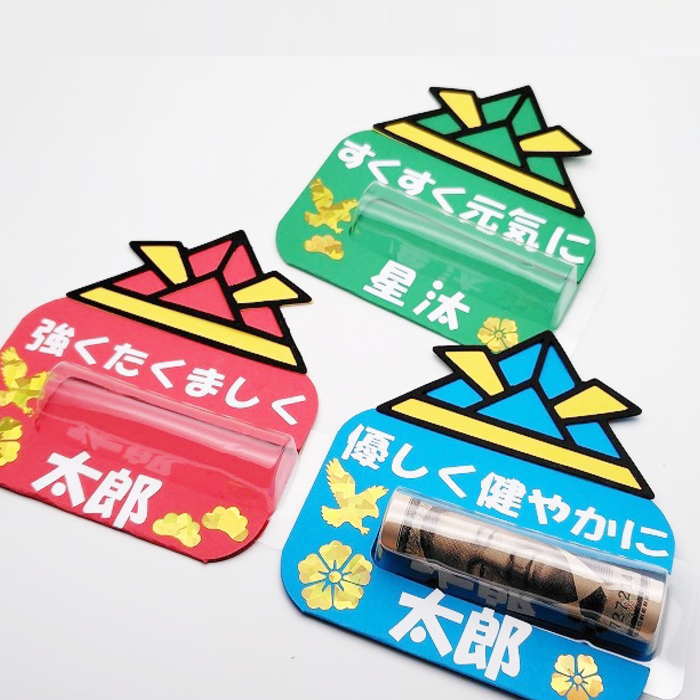 名入れ ぽち袋 こどもの日 初節句 現金 ユニークポチ袋 おもしろぽち袋こどもの日ギフト ご祝儀袋