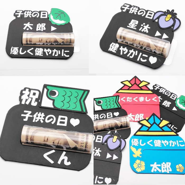 名入れ ぽち袋 こどもの日 初節句 現金 ユニークポチ袋 おもしろぽち袋こどもの日ギフト ご祝儀袋