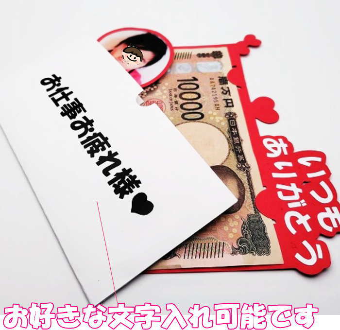 父の日 ぽち袋 父の日 現金袋 ユニークポチ袋 オーダー製作 現金袋 祝儀袋 かわいい ぽち袋 おもしろ ご祝儀袋 2