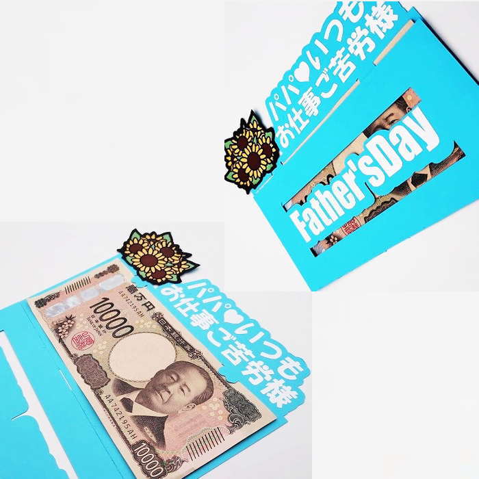 Rakuten - 父の日 ぽち袋 父の日 現金袋 ユニークポチ袋 オーダー製作 現金袋 祝儀袋 かわいい ぽち袋 おもしろ ご祝儀袋