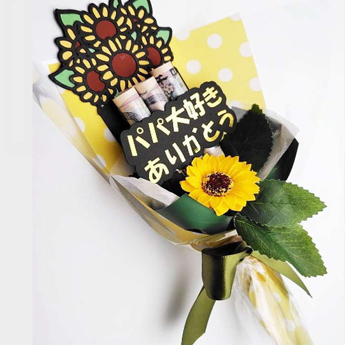 当店限定オリジナルデザイン☆ユニークで可愛い花束ポチ袋♪ 他にはないサプライズギフトで受け取る人が笑顔になれるぽち袋を目指し1点1点手作業で製作しております。 ソープフラワーミニひまわり1本＋お金やメッセージを入れることの出来るクリア筒3本付です。 長さ約：30cm お好きな文字入りで製作可能です。（10字以内） ※全て手作業の為　製品サイズに若干の個体差が生じる場合がございます。 ※使用する素材（色や文字シートの色など）に若干の変更が生じる場合がございます。 こちらの点、予めご了承頂けますよう何卒よろしくお願い致します。 ＝＝＝＝＝＝＝＝＝＝＝＝＝＝＝＝＝＝＝＝＝＝＝＝＝＝＝＝＝＝＝＝＝＝ ※メール便配送は1点のみの場合可能です。 2個以上の場合や他製品と同梱の場合は宅配便を選択頂けますよう何卒宜しくお願い致します。 ＝＝＝＝＝＝＝＝＝＝＝＝＝＝＝＝＝＝＝＝＝＝＝＝＝＝＝＝＝＝＝＝＝＝