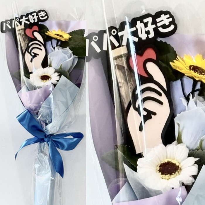 いつも家族のために頑張ってくれているお父さんへサプライズギフトを★ 父の日デザイン新作アイテムです。ソープフラワー3本＋お金やメッセージを入れることが出来るクリア筒2本付です。 カラー：イエローブルー系 【素材】石鹸花　造花 3本タイプ 花束長さ約：30cm～35cm ★写真はイメージです。ご注文後制作するオーダー製品の為、季節により内容（リボン、ラッピングなど）が多少異なる場合がございます。予めご了承お願い致します。 ※注意事項 ・石鹸でできていますが洗濯・洗顔を目的としたものではありません為洗濯・洗顔に使用しないでください。