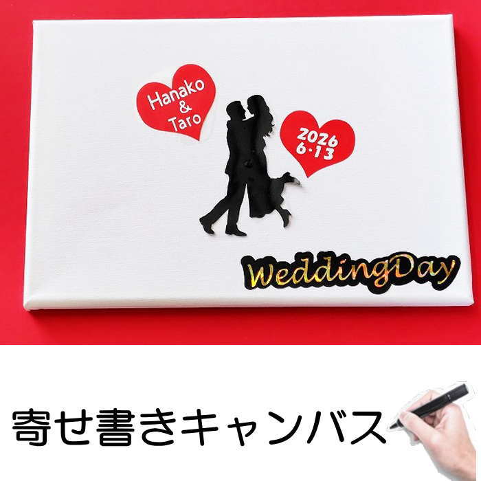 Rakuten - 寄せ書きキャンバス ウエディングボード ゲストボード ウエルカムスペース ゲスト参加型 寄せ書き 名入れ メッセージ オリジナル プレゼント