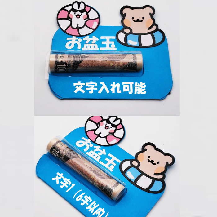 当店限定デザイン☆ユニークで可愛いポチ袋♪ 他にはないサプライズギフトで受け取る人が笑顔になれるぽち袋を目指し1点1点手作業で製作しております。 こちらはお金を入れることの出来るクリア筒1本タイプです。 筒を横に引っ張るとお金が出てくるデザインです。 　 文字はお好きな内容でオーダー製作可能です。文字1（下）6字以内 指定の文字数内でご記載をお願い致します。文字数オーバーの場合入らない事がございますので可能な文字数をご確認の上ご記載宜しくお願い致します。 ※丁寧な製作を心がけておりますが、全て手作業の為　製品サイズに若干の個体差・糊あと・少量のズレ等が生じる場合がございます。 ※使用する素材（色や文字シートの色など）に若干の変更が生じる場合がございます。 こちらの点、予めご了承頂けますよう何卒よろしくお願い致します。