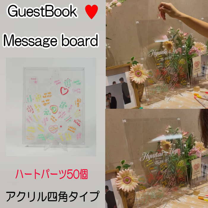 Boards - 結婚式 ゲストブック ウェルカムボード 【アクリル 四角 チップ50枚タイプ】ウエディングドロップス 結婚証明書 参加型 ボード付きメッセージピースウェルカムボード ハートドロップス
