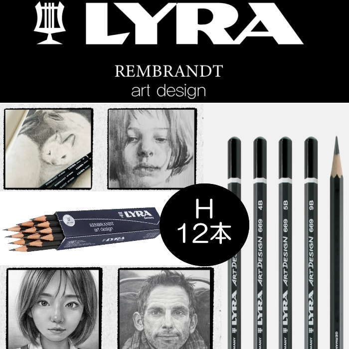그림 연필 LYRA 리라 (H 12 개 세트) 렘브란트 아트 디자인 화재 입학 축하 선물