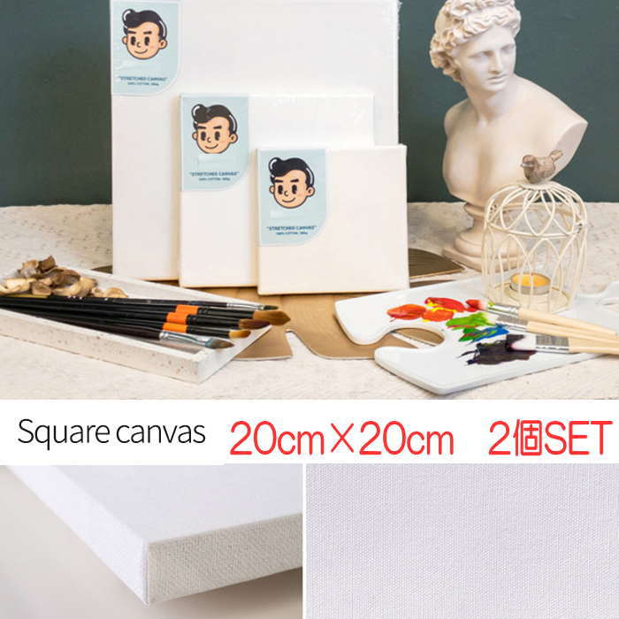 Rakuten - キャンバス 20cm×20cm 2個SET キャンバス 画材 長方形 キャンバスボード アクリル 水彩 油彩 画布 絵画ボード 木製フレーム 描画 油絵 水彩 部屋飾りインテリア