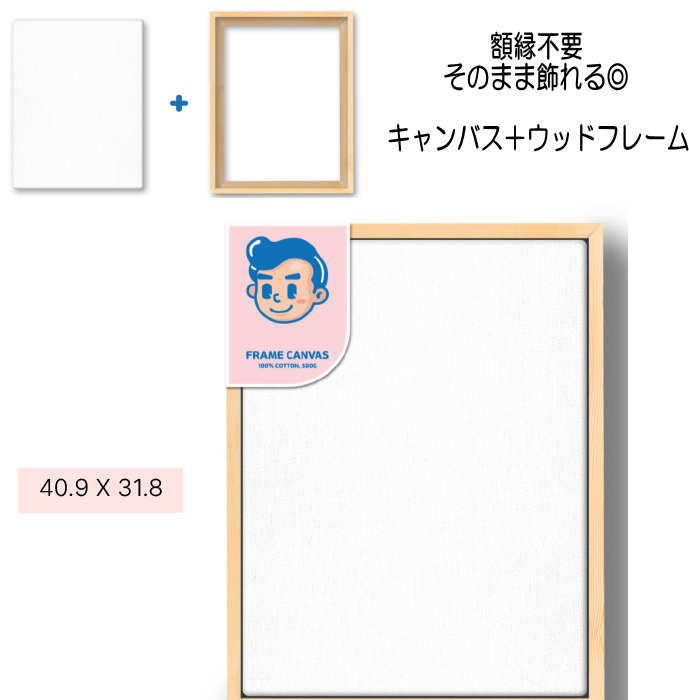 Rakuten - ウッドフレーム付 キャンバス 40.9cm×31.8cm キャンバス 画材 長方形 キャンバスボード アクリル 水彩 油彩 画布 絵画ボード 木製フレーム 描画 油絵 水彩 部屋飾りインテリア