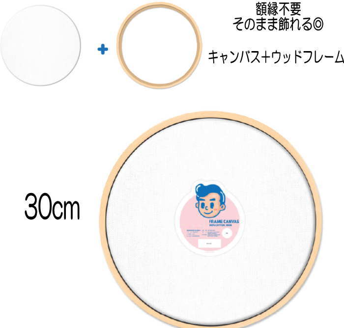 Rakuten - 円型 キャンバス 丸型 ウッドフレーム付 キャンバス 30cm キャンバス 画材 正方形 キャンバスボード アクリル 水彩 油彩 画布 絵画ボード 木製フレーム 描画 油絵 水彩 部屋飾りインテリア