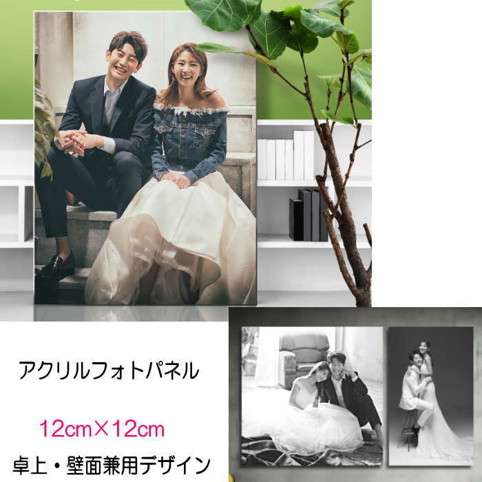 Rakuten - 写真 プリント 写真 アクリル額縁 フォトパネル 写真額縁 写真パネル オーダー フォトパネル 写真パネル アートパネル オリジナル フォトフレーム