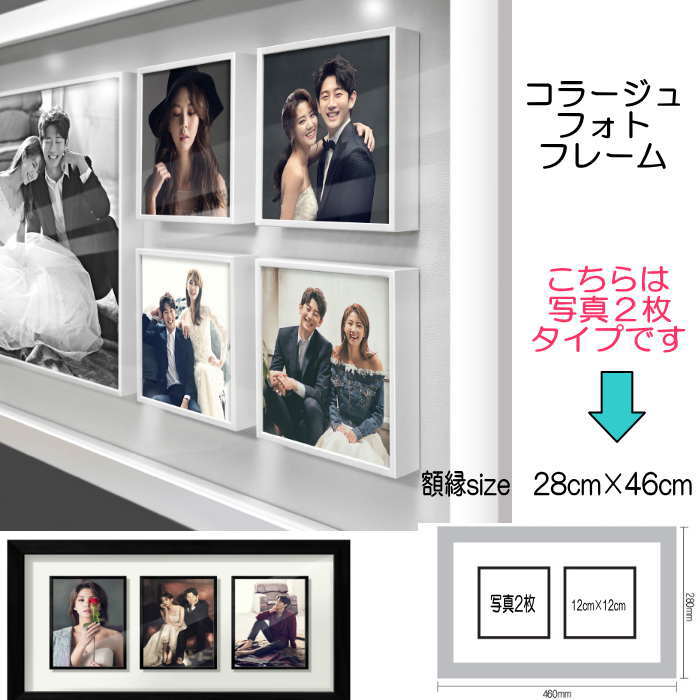 写真コラージュがおしゃれな新作フォトフレーム。家族の記念写真やウエディング写真などを素敵なインテリアに★ インテリアパネルとしてはもちろん結婚式のウエルカムボードやギフトにもおすすめのアイテムです。 【こちらは予約商品です】 ※注文製作の為ご注文日より 2～3週間程度でのお届けとなります。お時間に余裕を持ってのご注文をお願い致します。 サイズ：28cm×46cm 写真2枚タイプです (その他サイズは下の品番でご確認頂けます。) asng3012(28cm×46cm 写真2枚) asng3013(33cm×46cm 写真2枚) asng3014(59cm×46cm 写真1枚) asng3015(60cm×33cm 写真3枚) asng3016(59cm×40cm 写真2枚) ●ご注文後写真2枚（2500PX以上）を下記アドレスまで送信ください。 barbie@wish.ocn.ne.jp